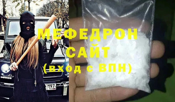 мяу мяу кристалл Бугульма