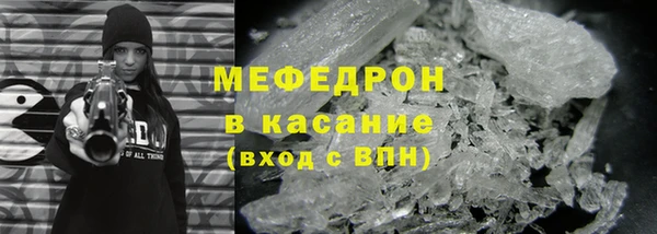 мяу мяу кристалл Бугульма
